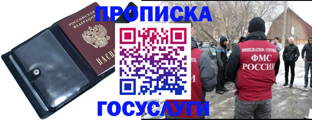 регистрация в Раменском