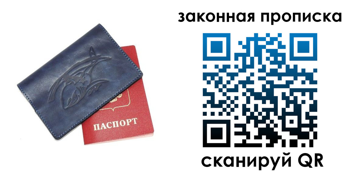 прописка поиск в Раменском