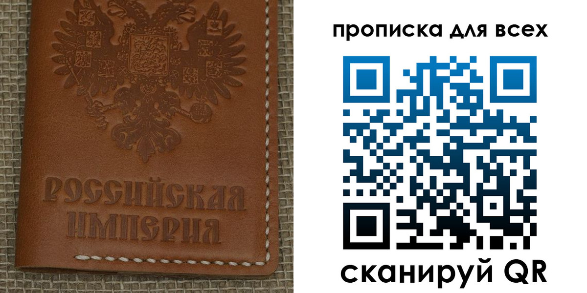 купить прописку в Раменском