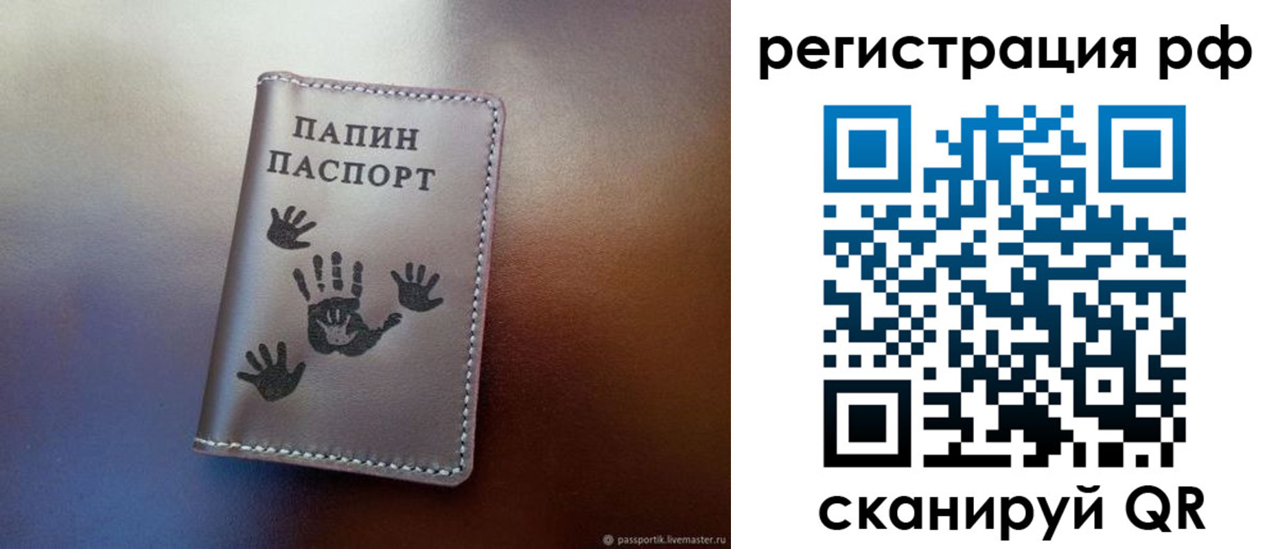 пропишу в квартире в Раменском
