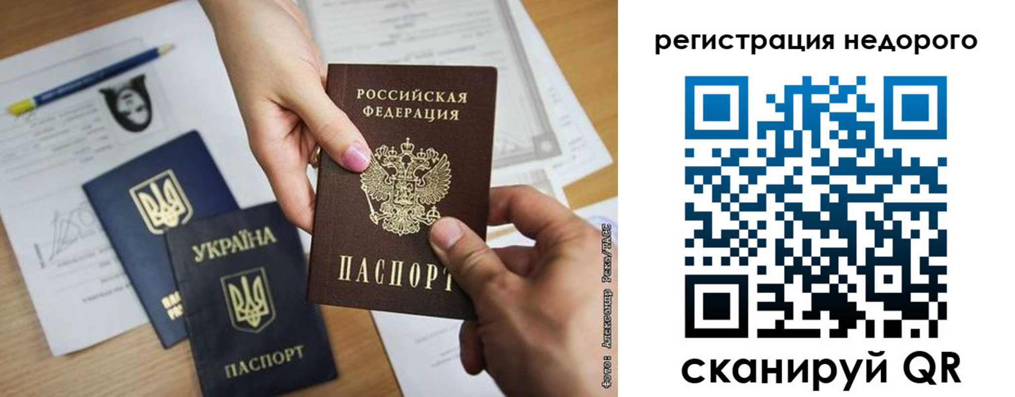 прописка в Раменском