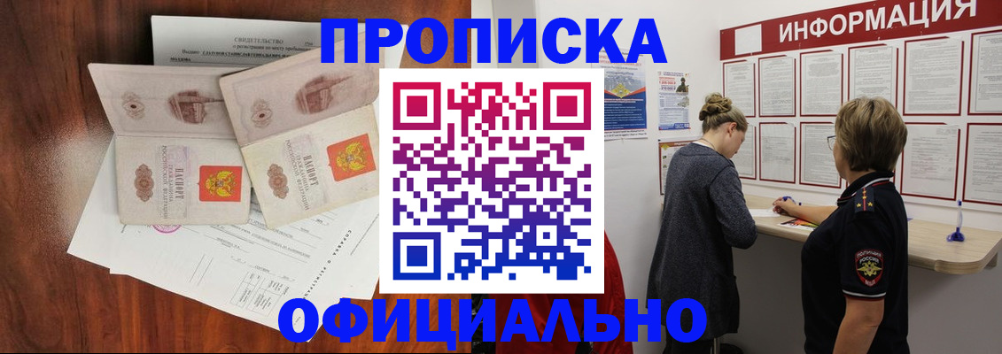 найти адрес прописки в Раменском
