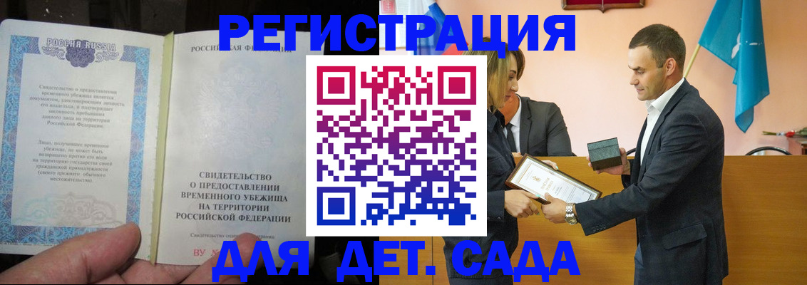 прописка в квартире в Раменском