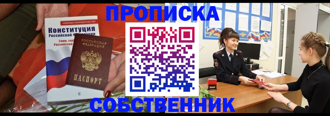 найти адрес прописки в Раменском