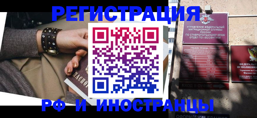 временная регистрация для школы в Раменском