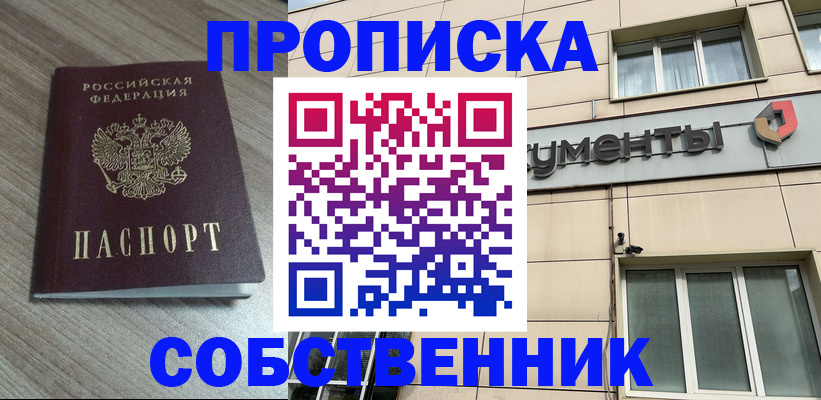 временная регистрация законно в Раменском