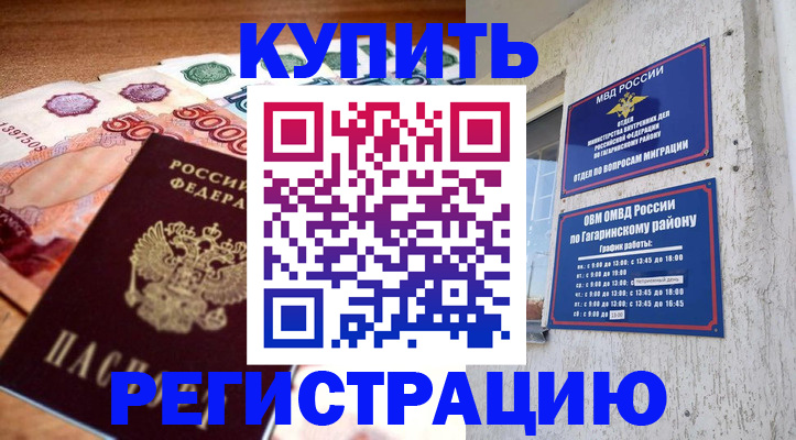 временная регистрация собственник в Раменском