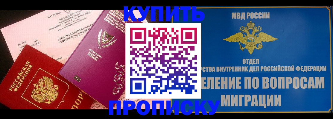 где прописаться в Раменском